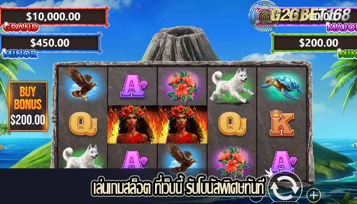 เล่นเกมสล็อต ที่เว็บนี้ รับโบนัสพิเศษทันที