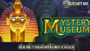 สล็อต เดโม่ การเล่นสล็อตที่มีโบนัสและรางวัลซ่อนอยู่